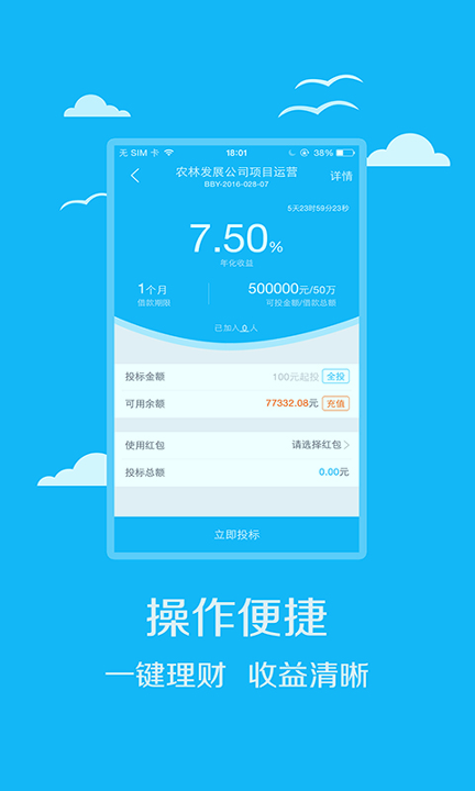 步步盈