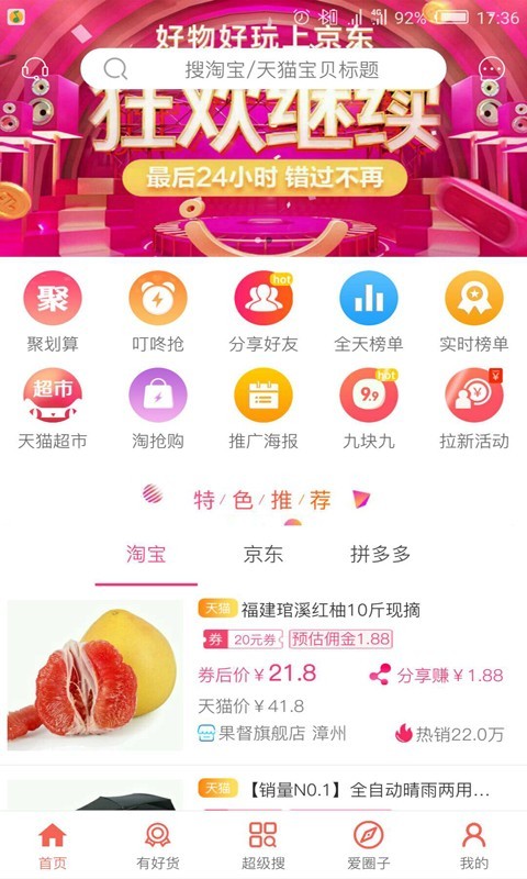 爱壹家