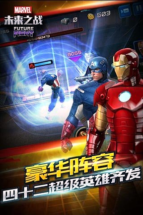 漫威未来之战九游版