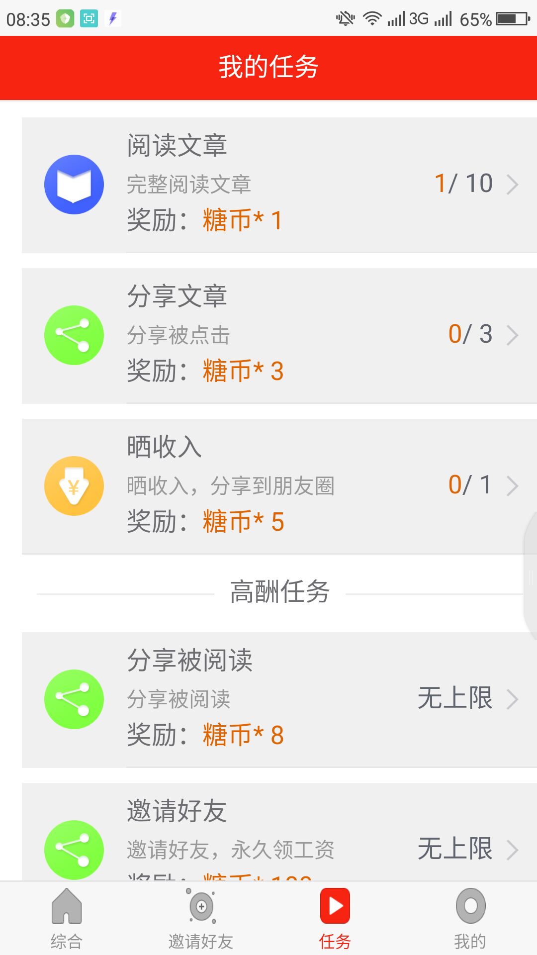 微糖资讯