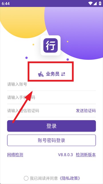 圆通行者旧版本