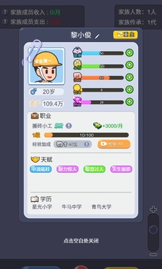 我的穿越人生