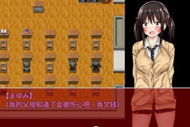 负债少女冷狐汉化版