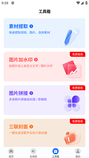 特效助手
