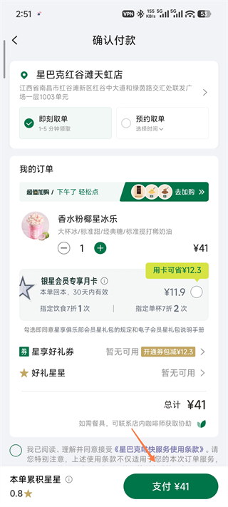 星巴克