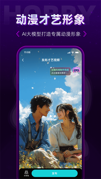 Hobby潮流社区
