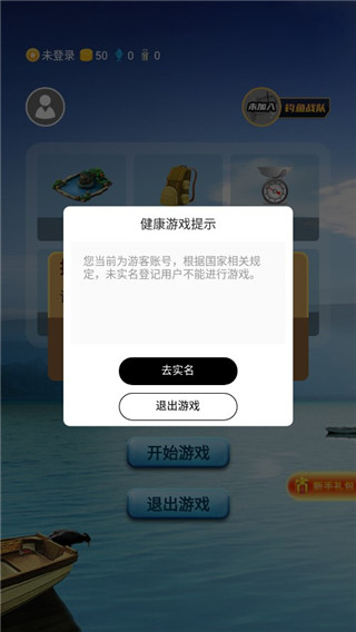 钓鱼看漂单机版