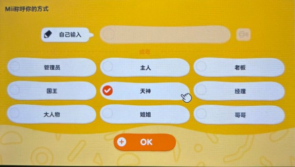 人类森友会