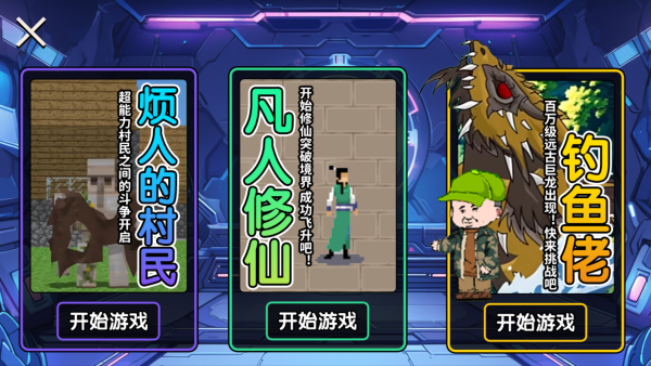 修勾动力机甲逃生