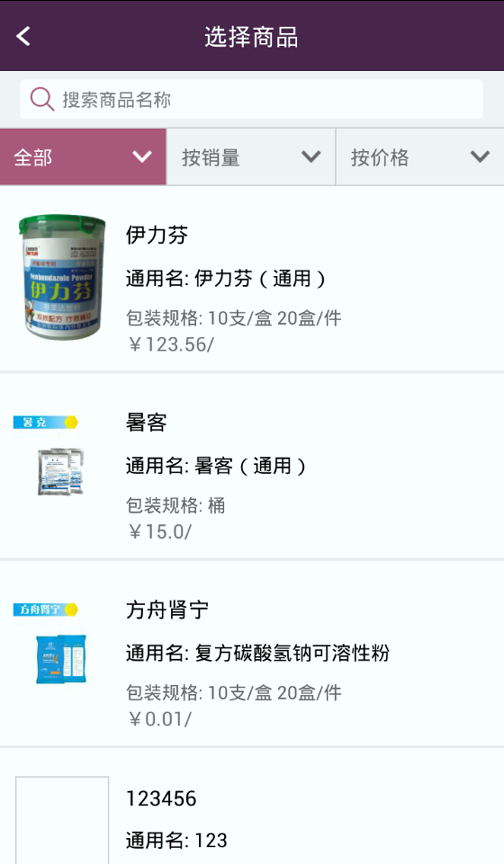 猪保姆养殖户