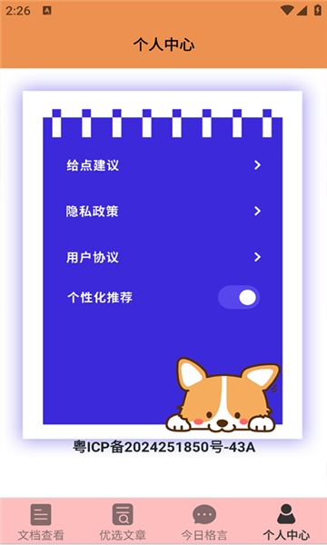 天天读书
