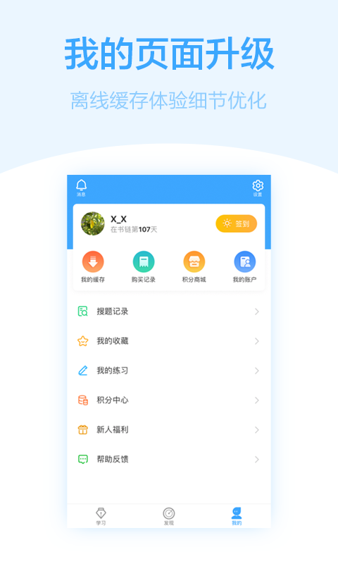 书链