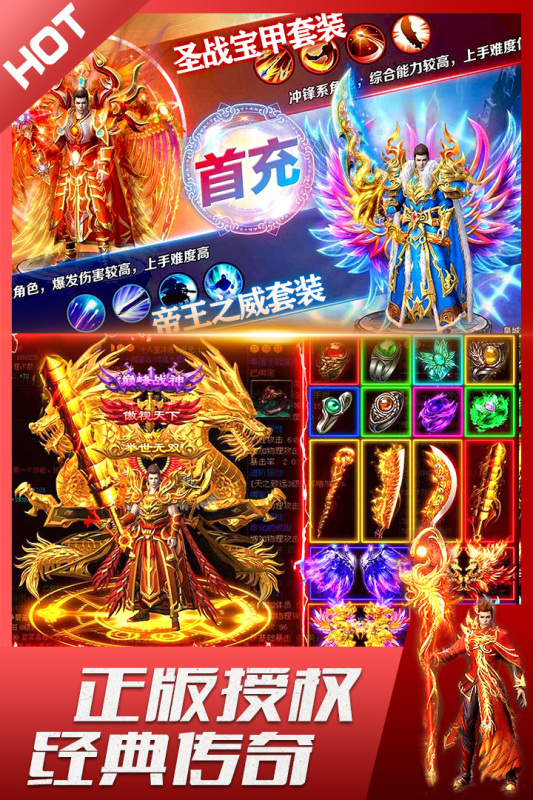 君临传奇九游