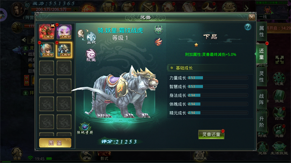 星辰变归来