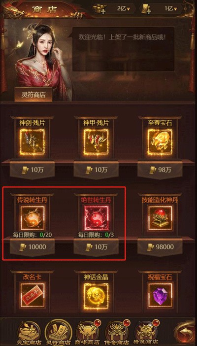 荣耀之怒传奇