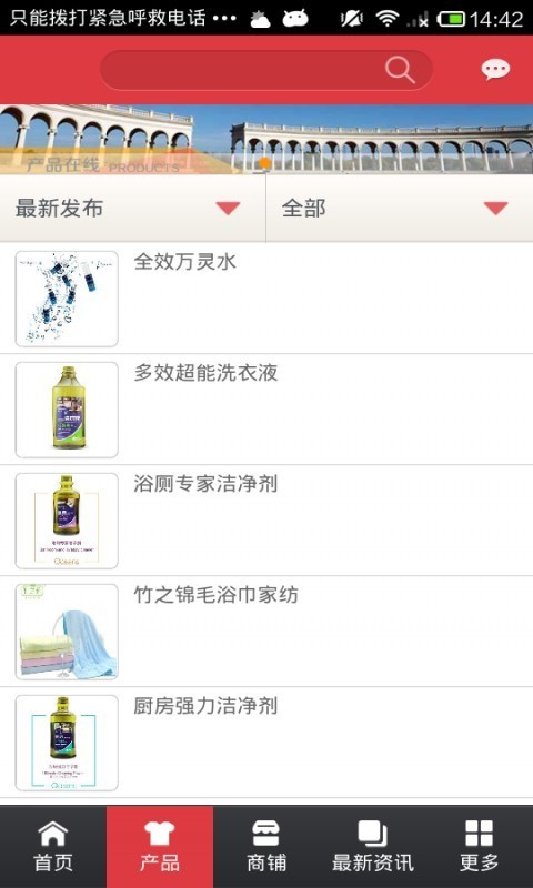 绿色环保网