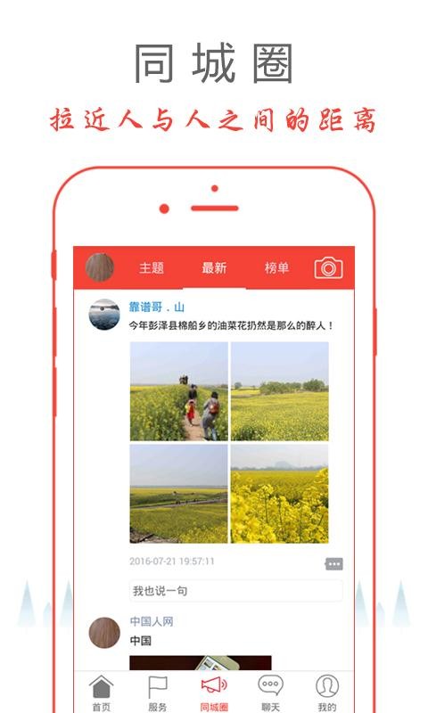 网上浠水