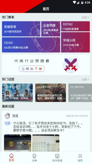 寰络电竞