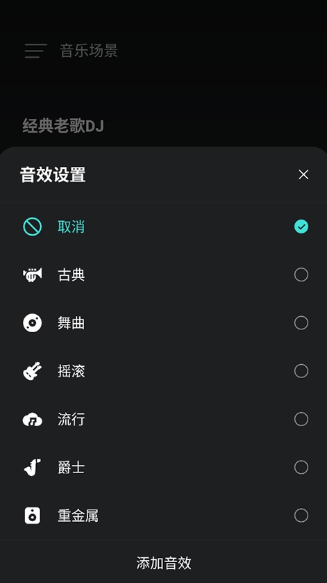 车载音乐库