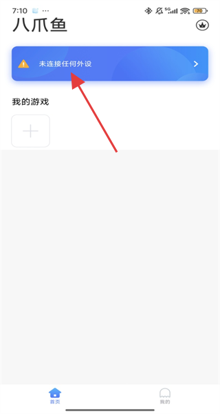 八爪鱼手游大师