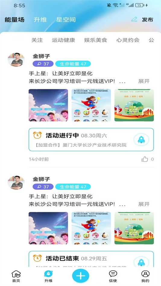 手上星