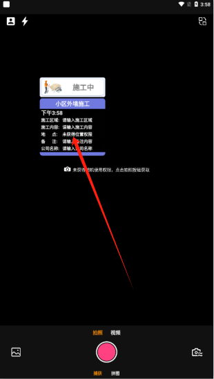 随手拍水印相机