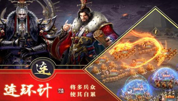 三国英雄传HD