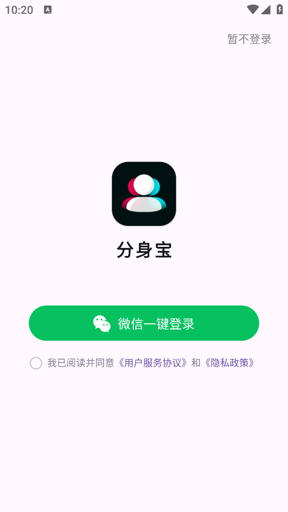 分身宝