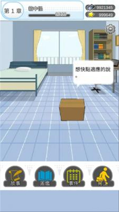 箱中少女中文版