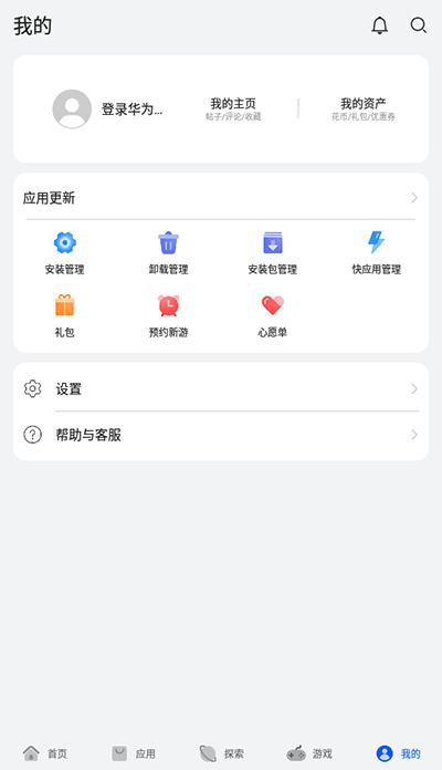 华为应用商城