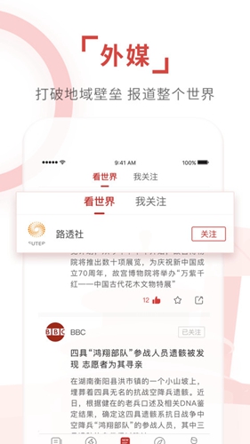环球时报中文版