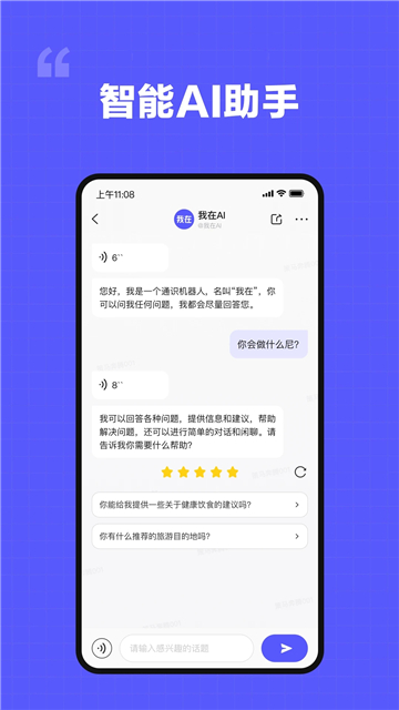 我在AI