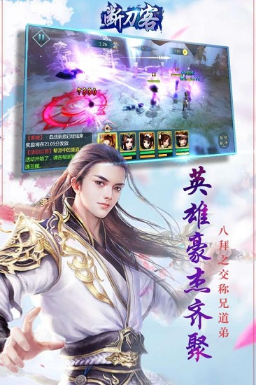 断刀客内购版