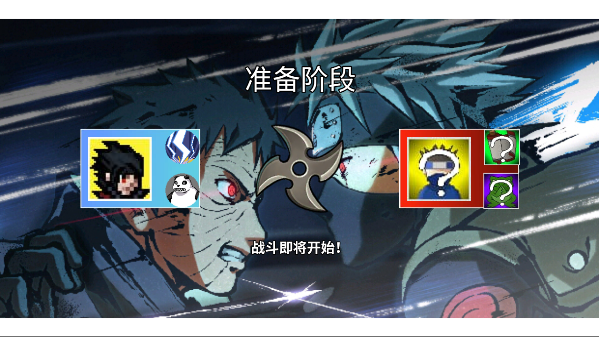 像素火影低配版