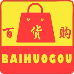 百货购