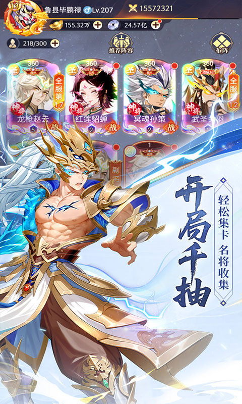 微微三国0.1折