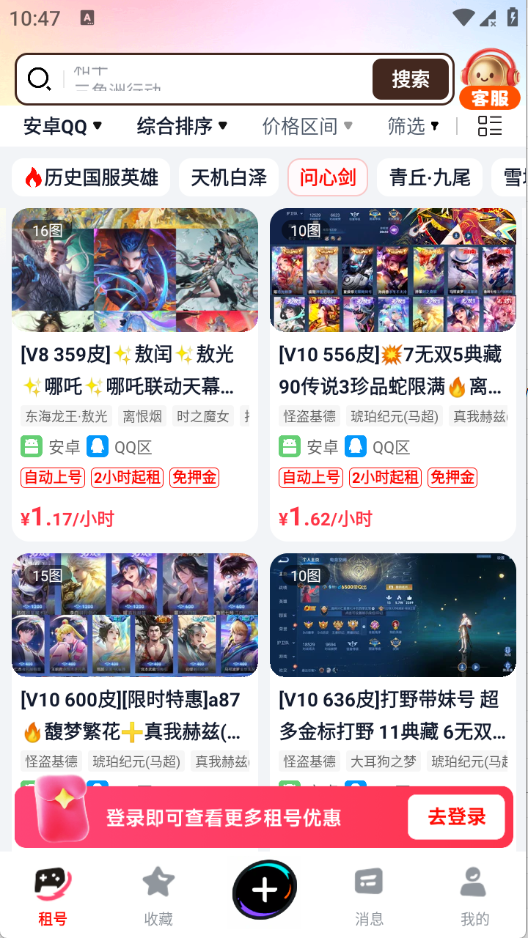 海豚租号