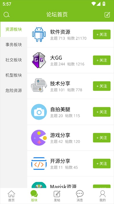 张三丰社区