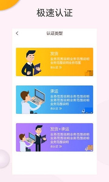 好未来物流端