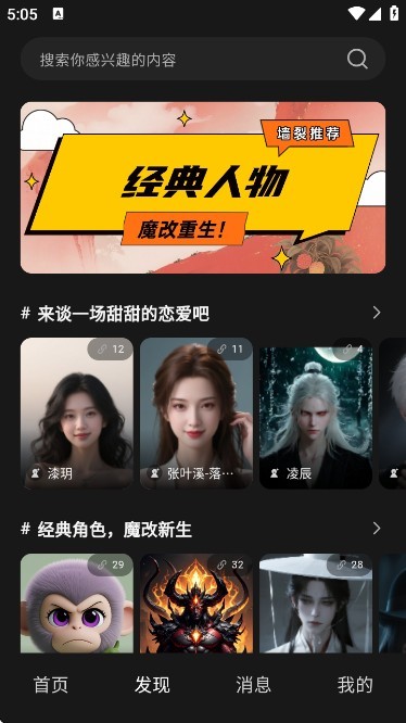 织之
