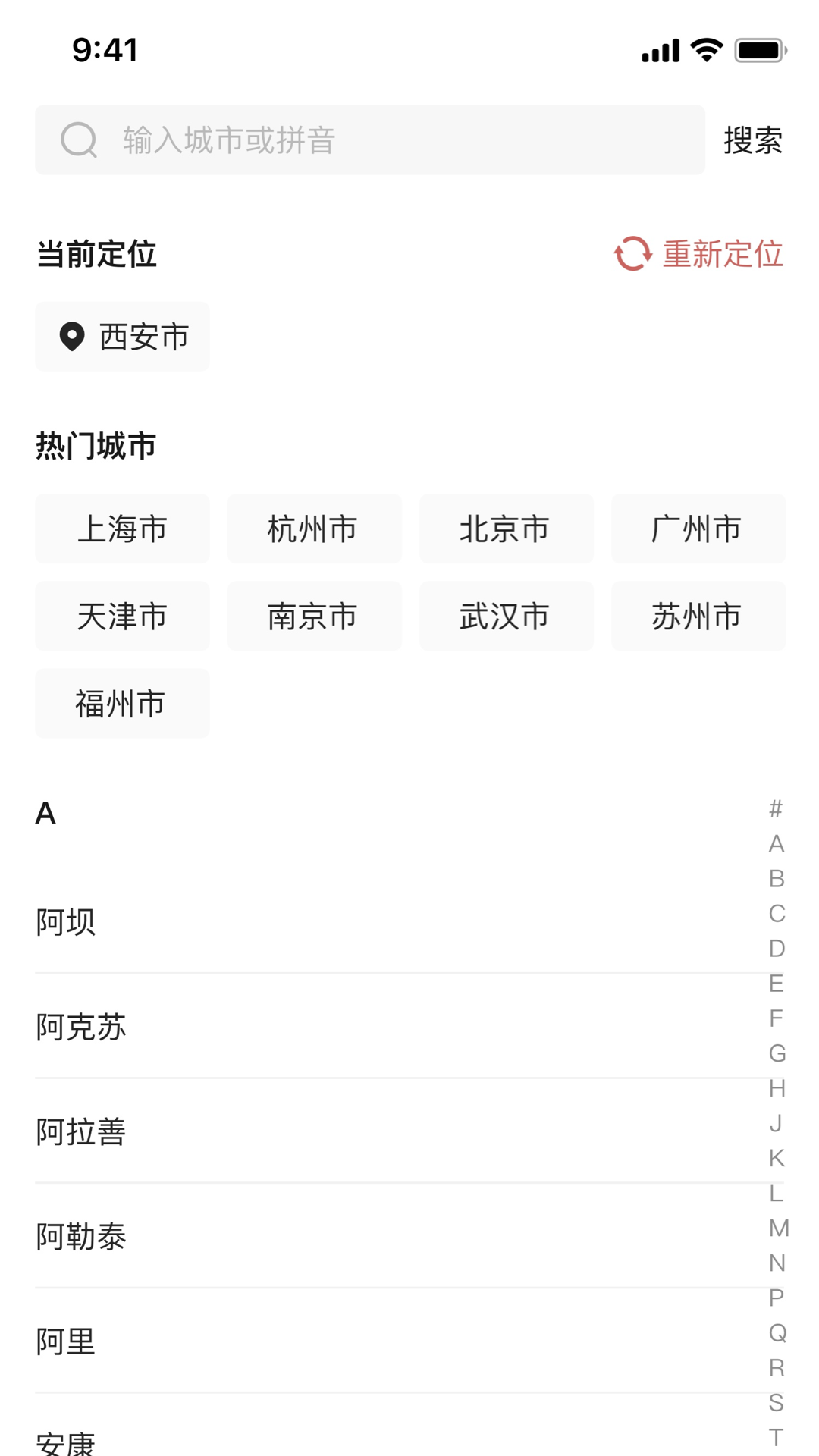 生态美业