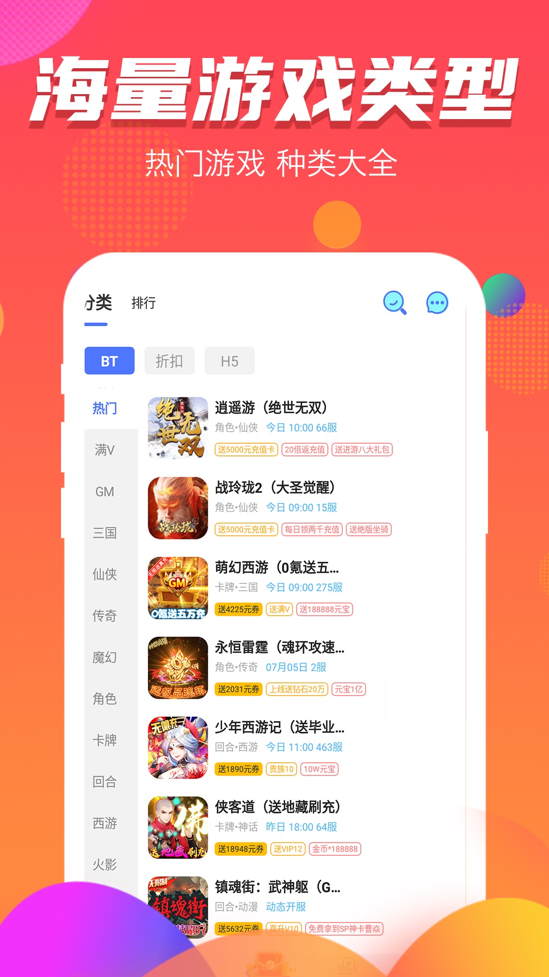 福利宝