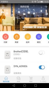 闪优物联