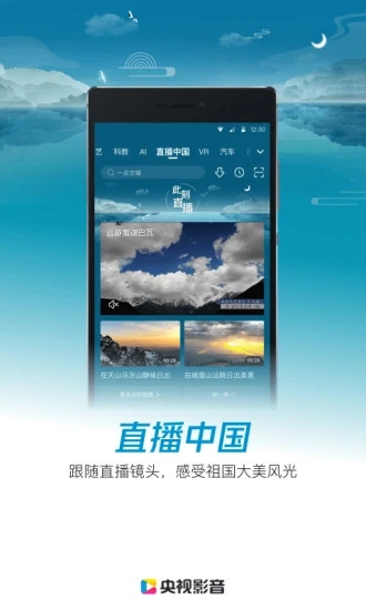 央视影音大屏TV