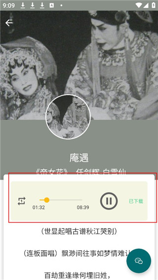 粤剧迷tv版