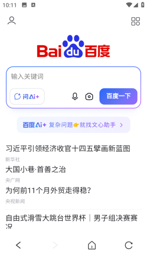 夸父浏览器