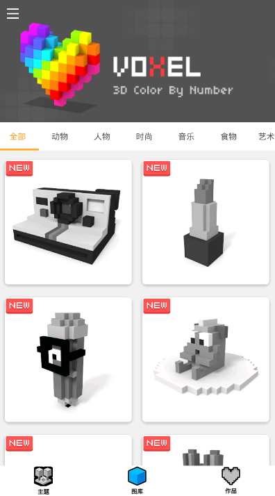 Voxel涂色游戏