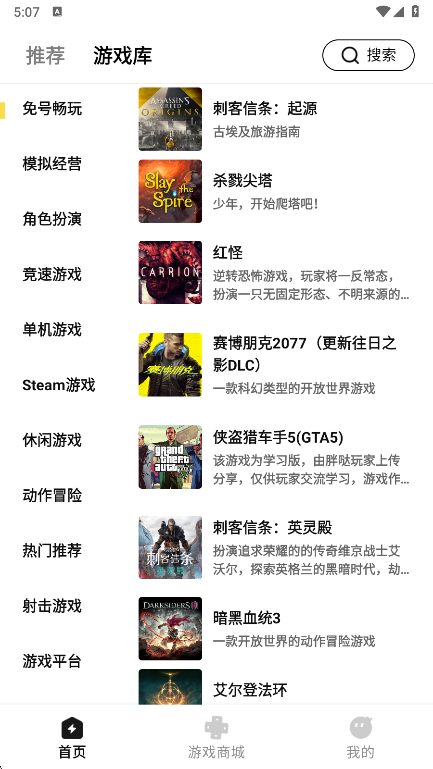 胖哒云游戏