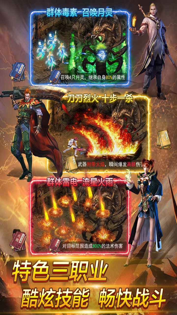 魂域战魔王