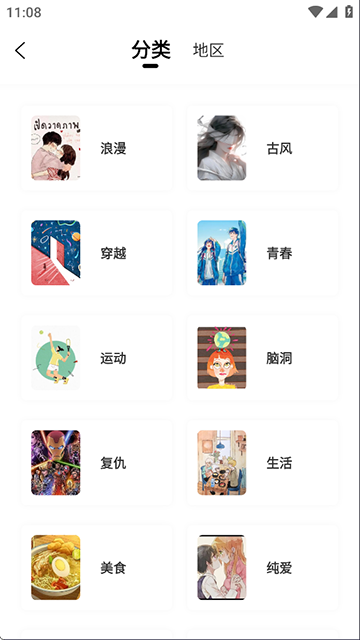 漫画社漫画